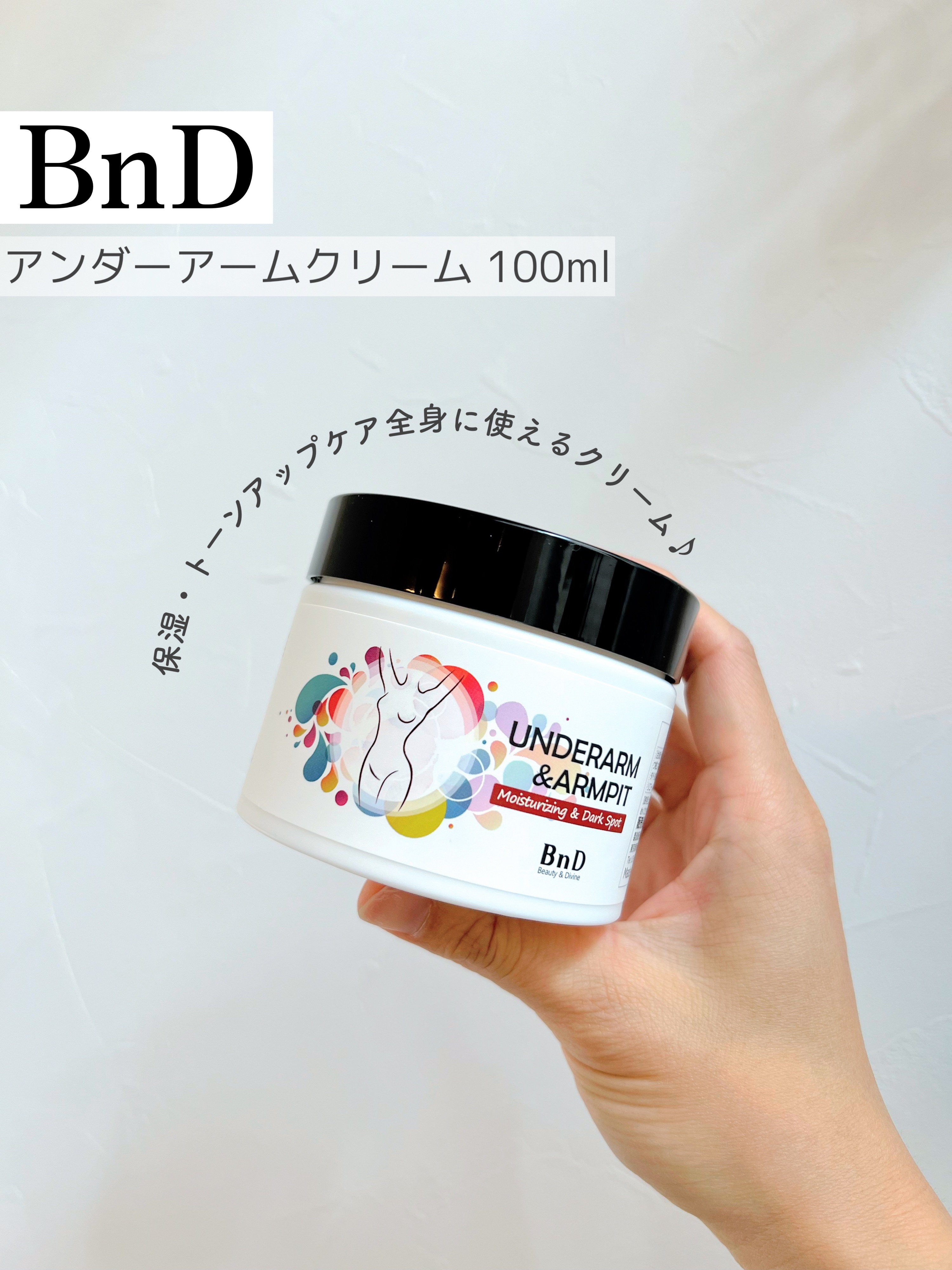 BnDアンダーアームクリーム(ボディクリーム)/BnD/デリケートゾーンケアを使ったクチコミ（2枚目）