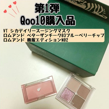 CICA デイリースージングマスク/VT/シートマスク・パックを使ったクチコミ(1枚目)