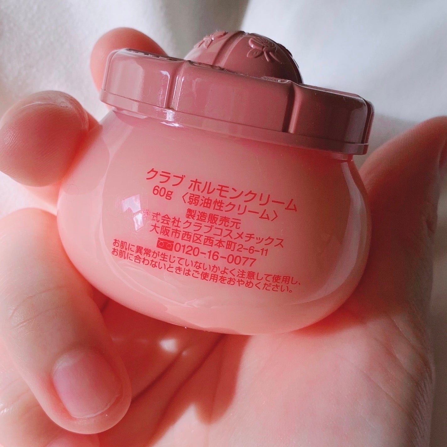 ホルモンクリーム微香性/クラブ/フェイスクリームを使ったクチコミ(7枚目)