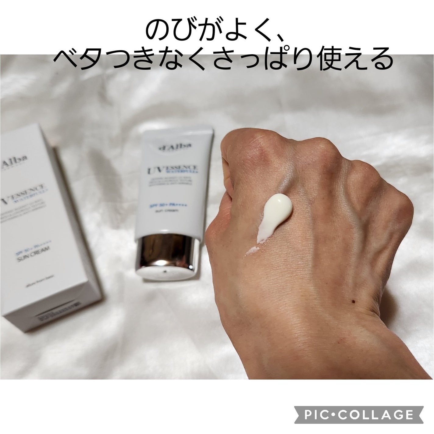 ダルバ ウォータフル エッセンス サンクリーム/ダルバ/日焼け止めクリームを使ったクチコミ(2枚目)