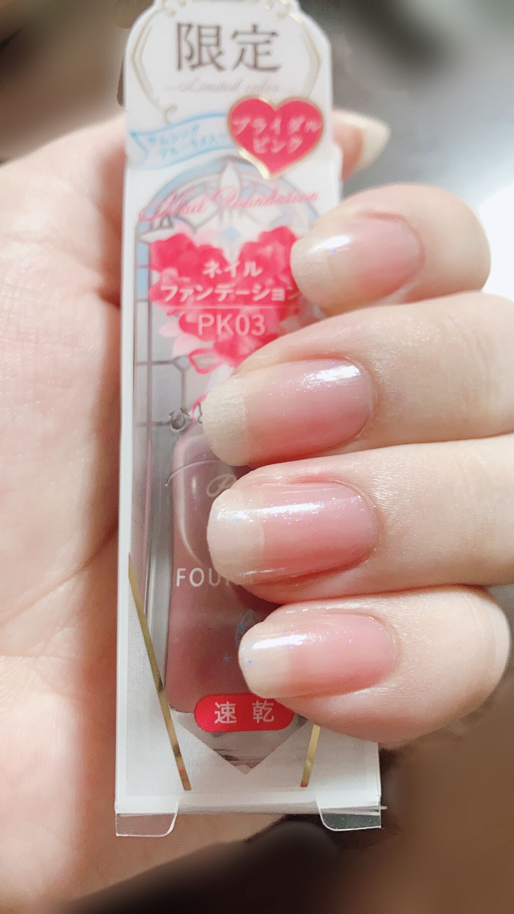 ネイルファンデーション/パラドゥ/マニキュアを使ったクチコミ(2枚目)