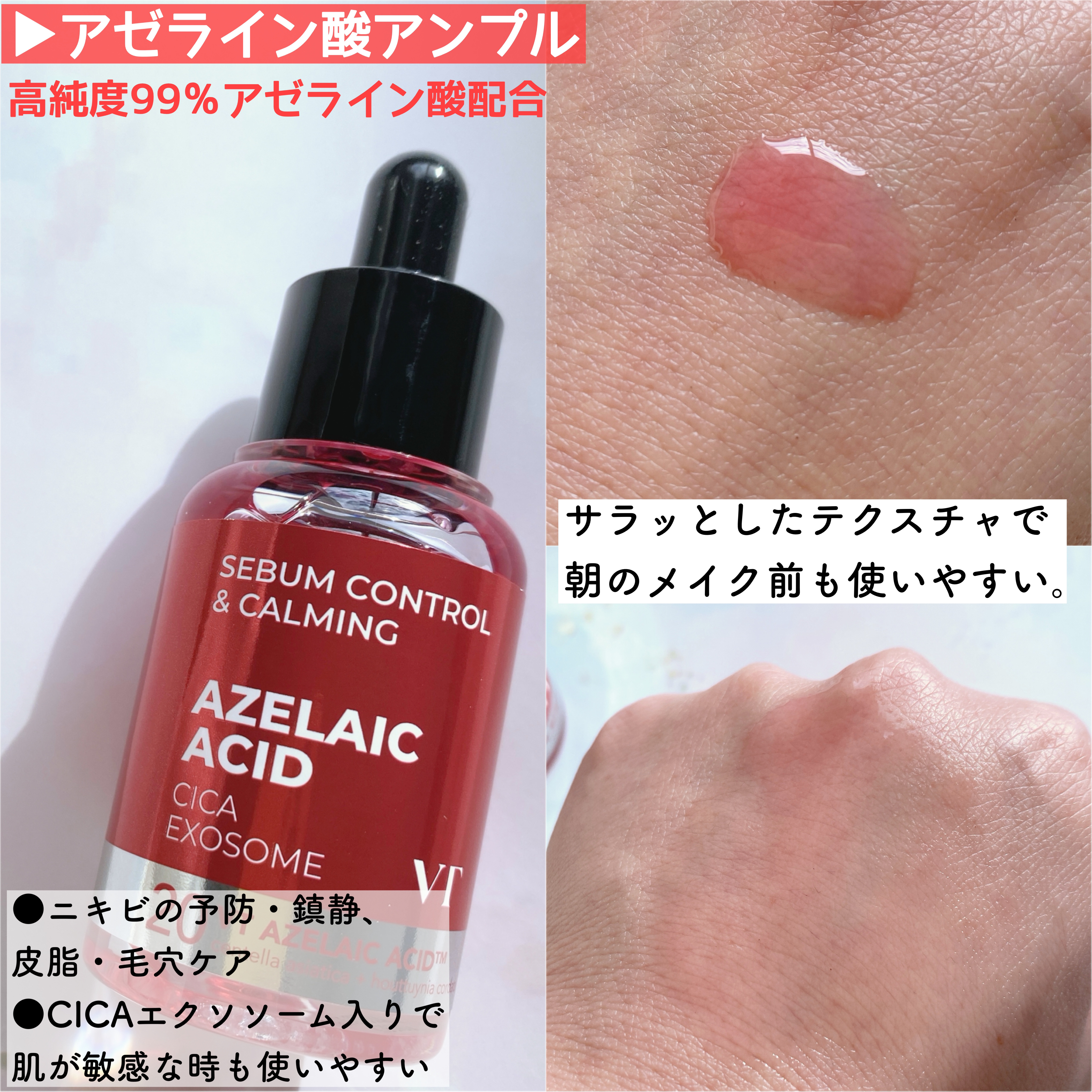 AZケア マスク/VT/シートマスク・パックを使ったクチコミ（2枚目）