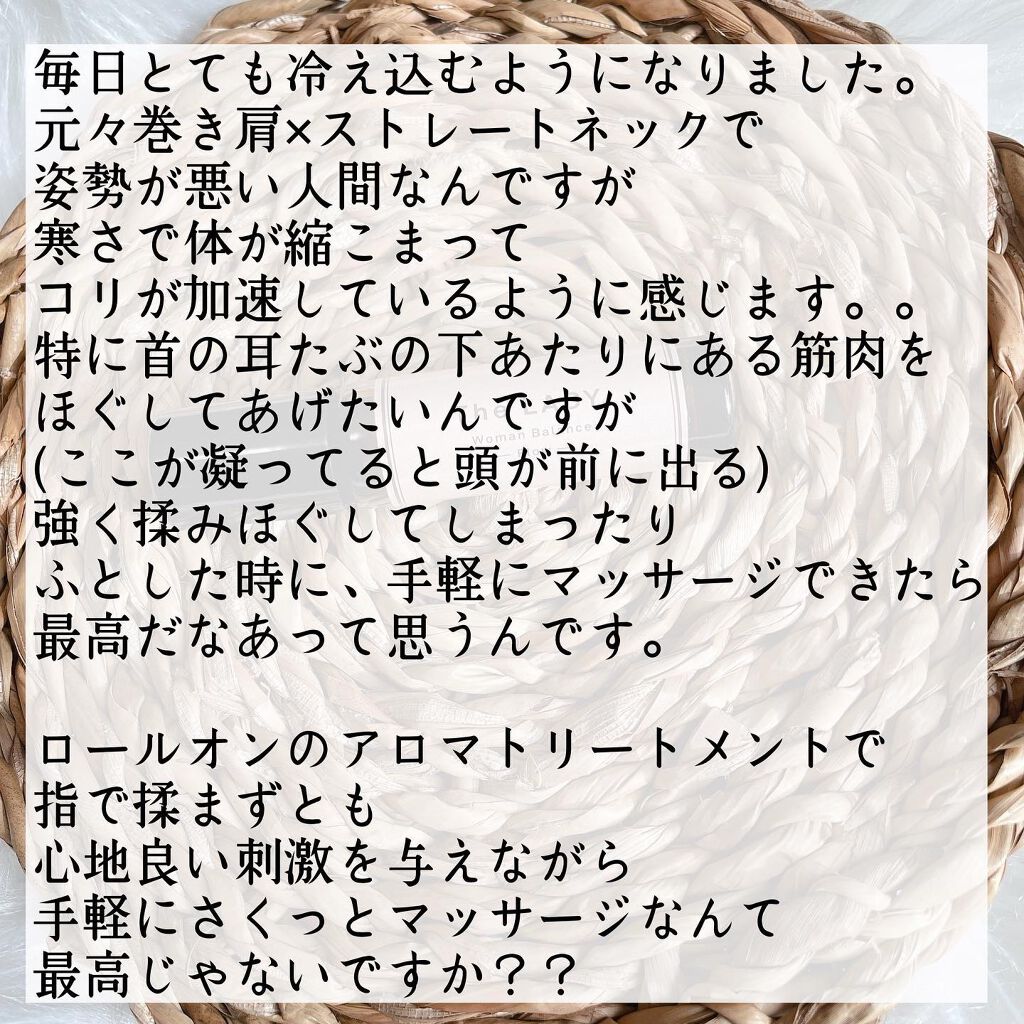 ウーマンバランス ロールオンアロマ/The LADY./その他を使ったクチコミ(2枚目)