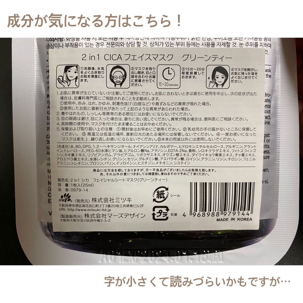 ユリコス 2in1 シカ フェイシャル シートマスク/YURICO5/シートマスク・パックを使ったクチコミ(4枚目)