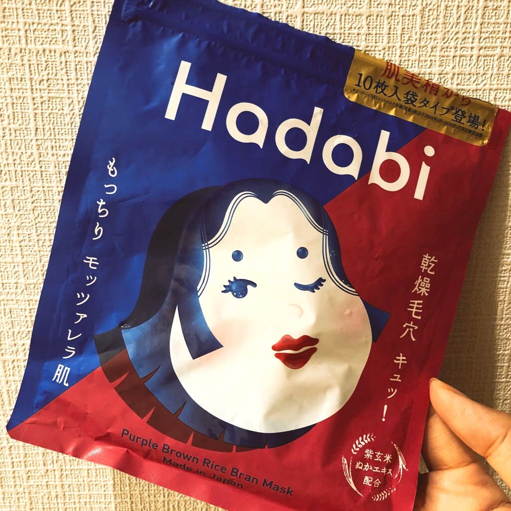 Hadabi フェイスマスク/肌美精/シートマスク・パックを使ったクチコミ(1枚目)