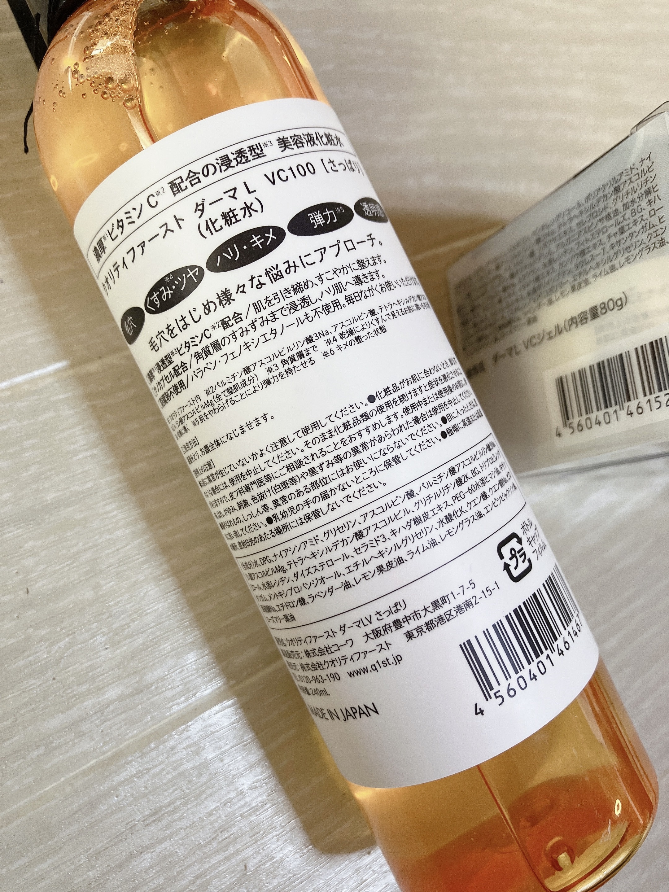 を使ったクチコミ（2枚目）