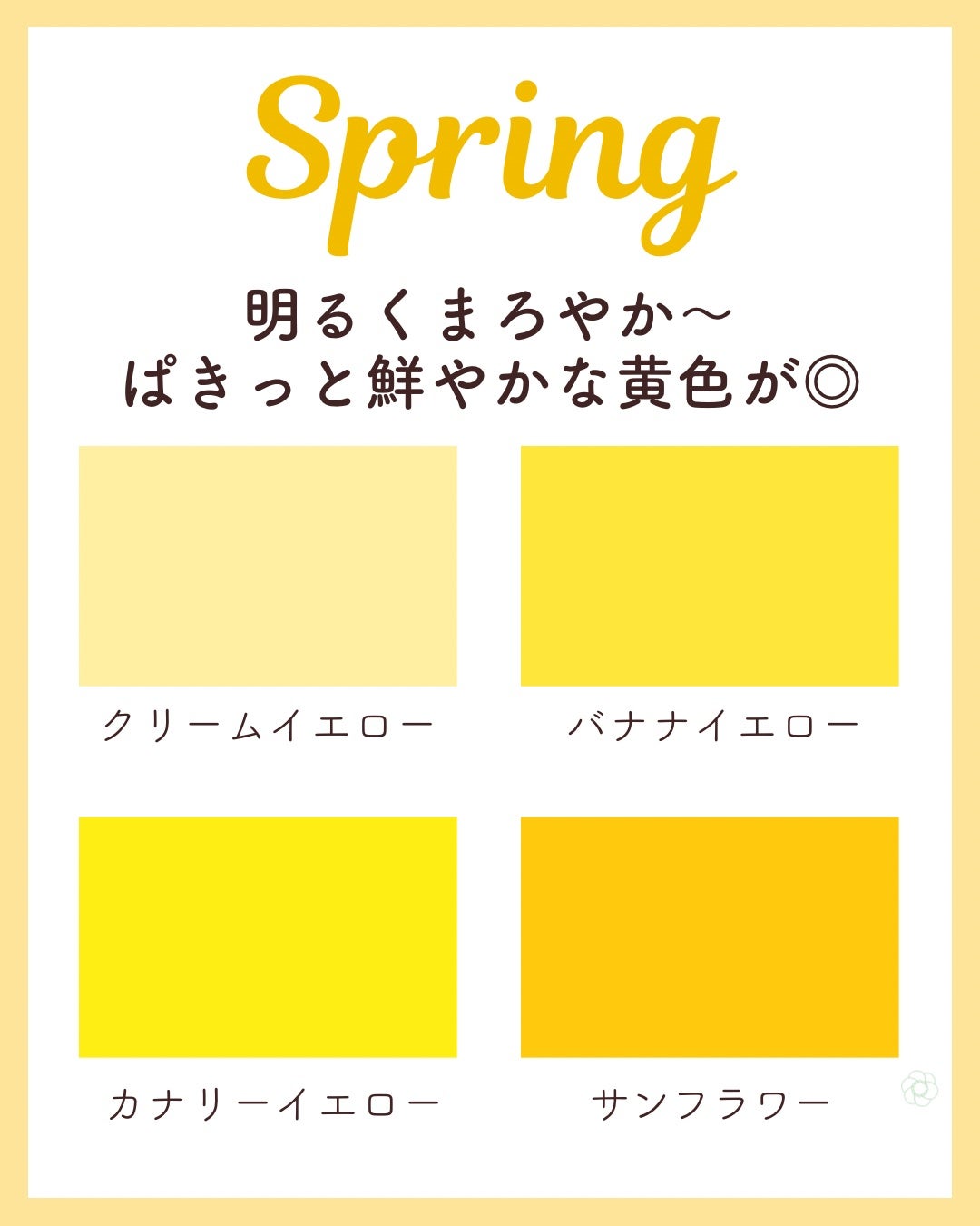 kurumi パーソナルカラーアナリスト on LIPS 「パーソナルカラー別おすすめイエローまとめ💛スプリングタイプは明..」(2枚目)