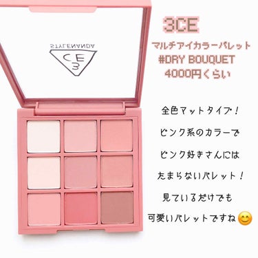 3CE MOOD RECIPE MULTI EYE COLOR PALETTE/3CE/アイシャドウパレットを使ったクチコミ（2枚目）