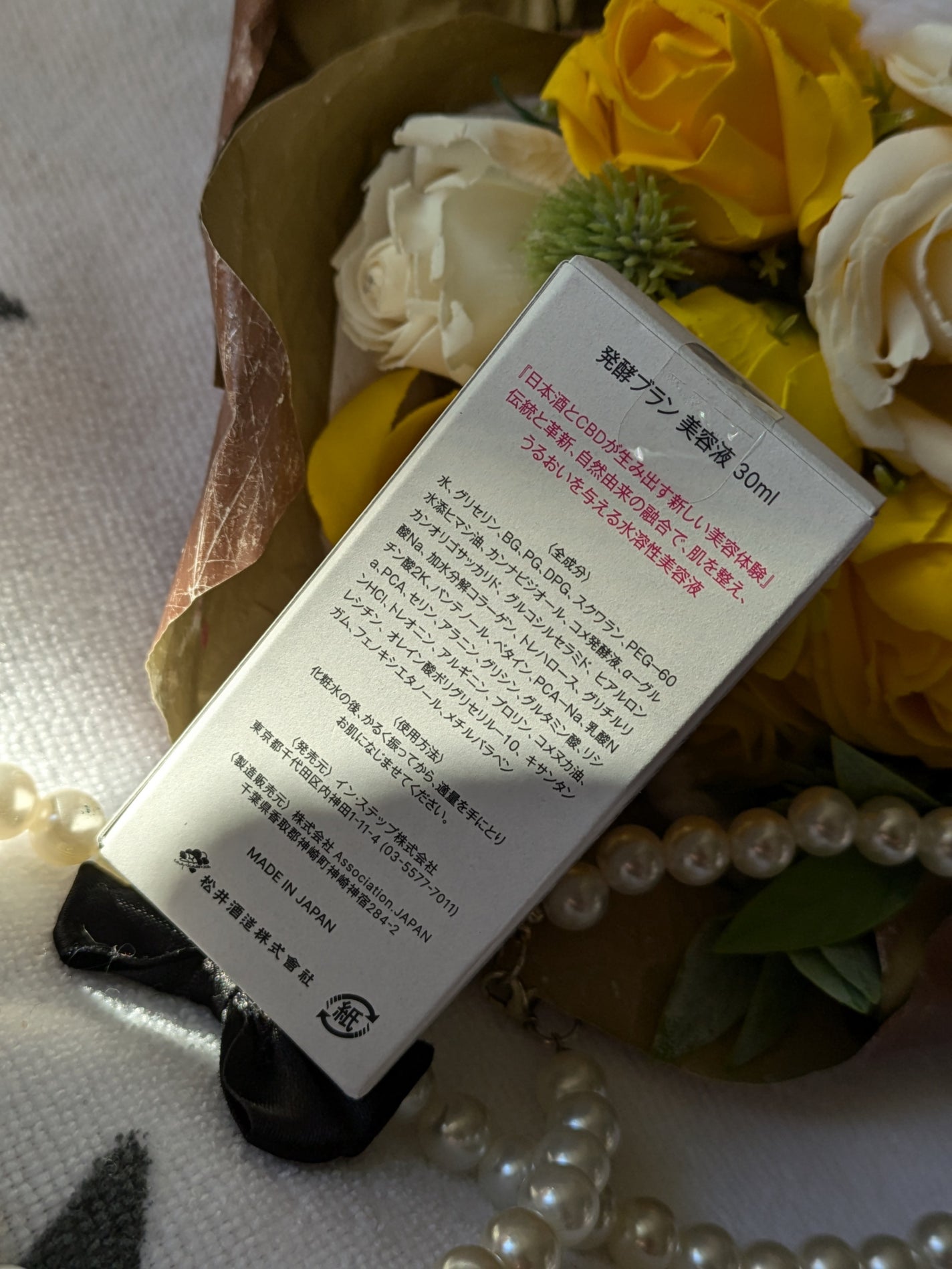 発酵ブラン 美容液 /HAKKOBLANC/美容液を使ったクチコミ(7枚目)