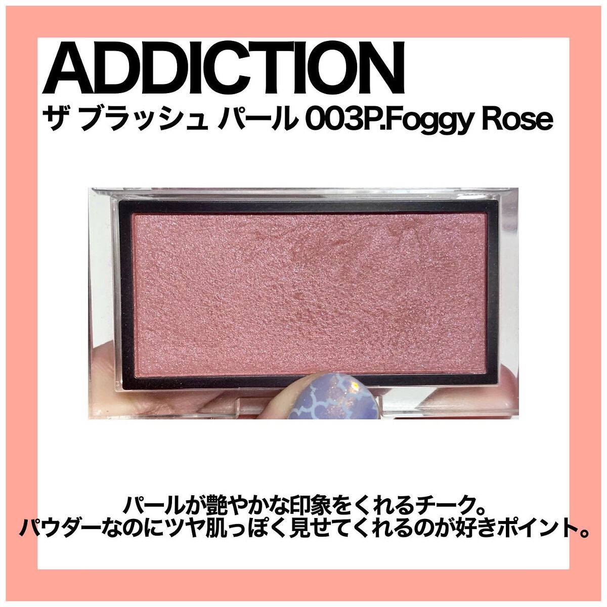 ブラッシュクチュール/YVES SAINT LAURENT BEAUTE/パウダーチークを使ったクチコミ(4枚目)