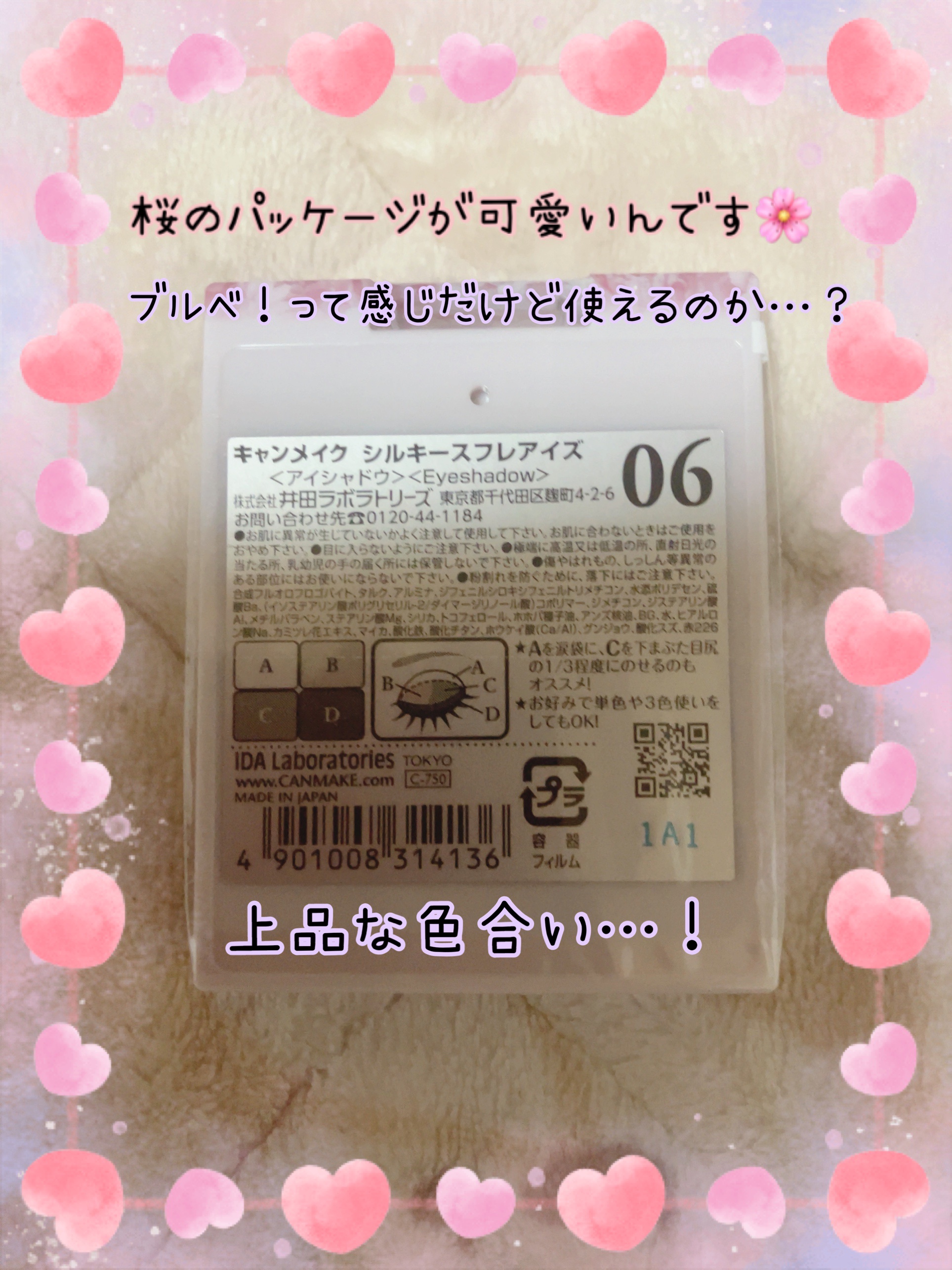 シルキースフレアイズ/キャンメイク/アイシャドウパレットを使ったクチコミ（2枚目）