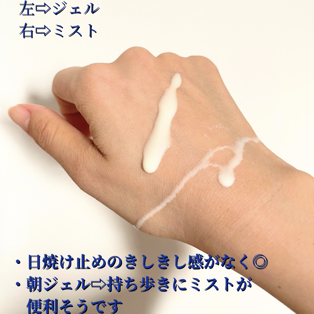 ニベアUV ディーププロテクト＆ケア ミルクミスト/ニベア/日焼け止めミスト・スプレーを使ったクチコミ（2枚目）