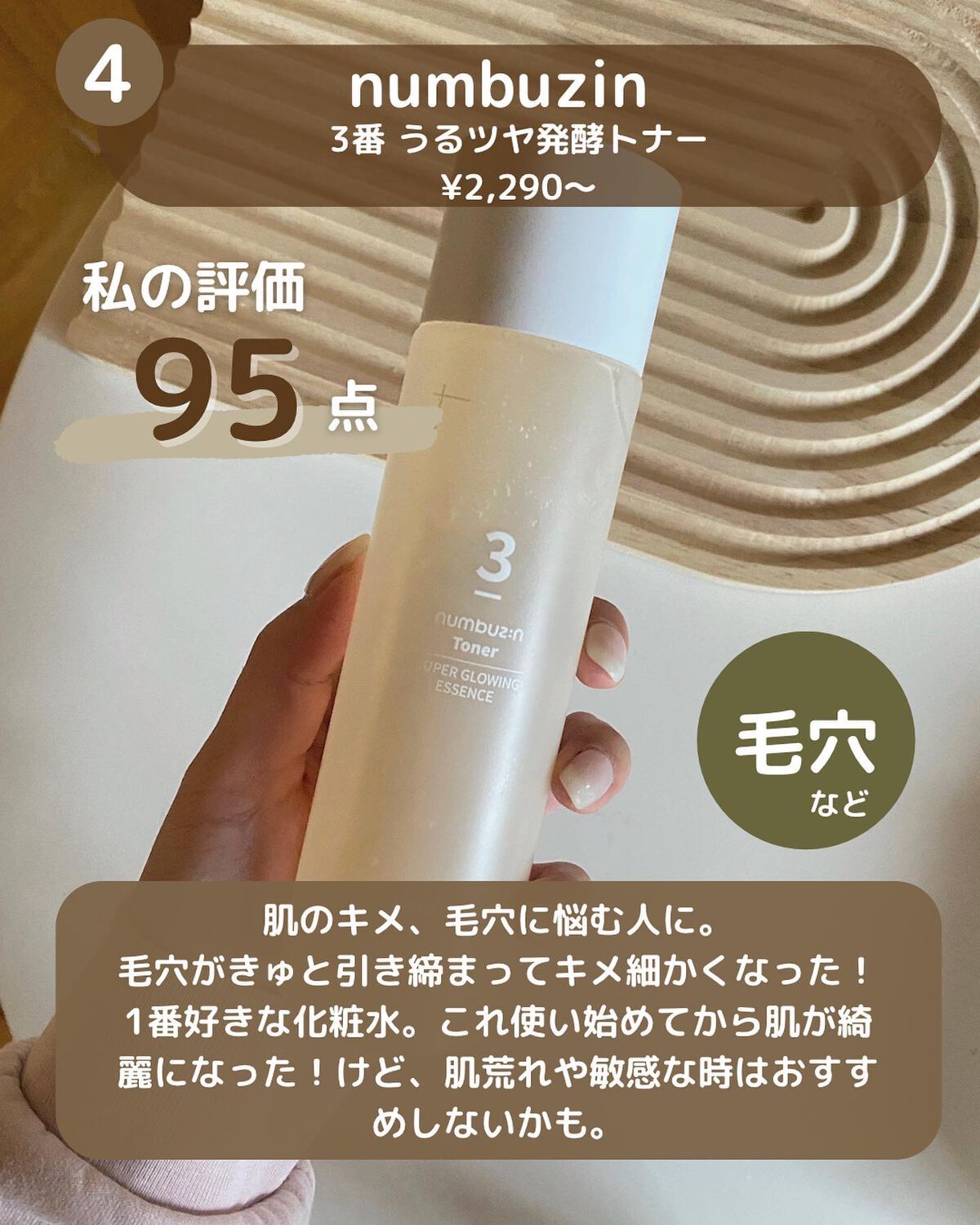 きや トナー＆フレッシュナー 190mL ハーブで潤うみずみずしい肌へ