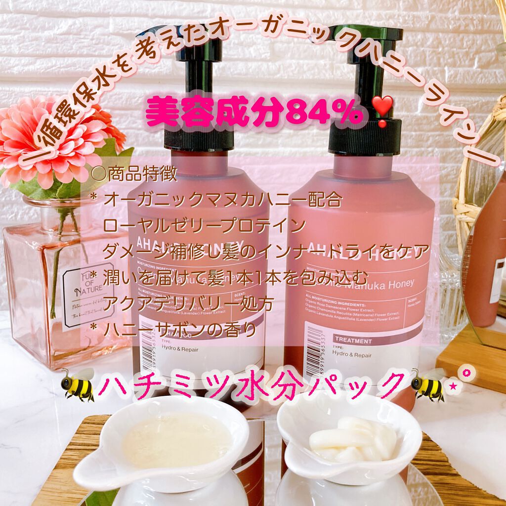 ハイドロ＆リペア ジェントル シャンプー／ヘアトリートメント/AHALO HONEY/市販シャンプーを使ったクチコミ（2枚目）