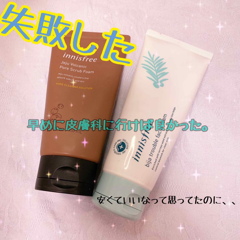ヴォルカニックポア スクラブフォーム/innisfree/洗顔フォームを使ったクチコミ(1枚目)