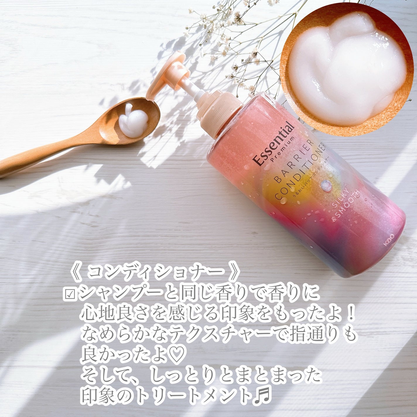 エッセンシャルプレミアム バリアシャンプー・コンディショナー シルキー&スムース/エッセンシャル/市販シャンプーを使ったクチコミ(3枚目)