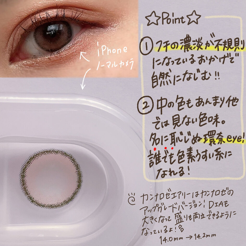 CANNA ROZE AIRY/URIA i-DOL/カラーコンタクトレンズを使ったクチコミ（3枚目）
