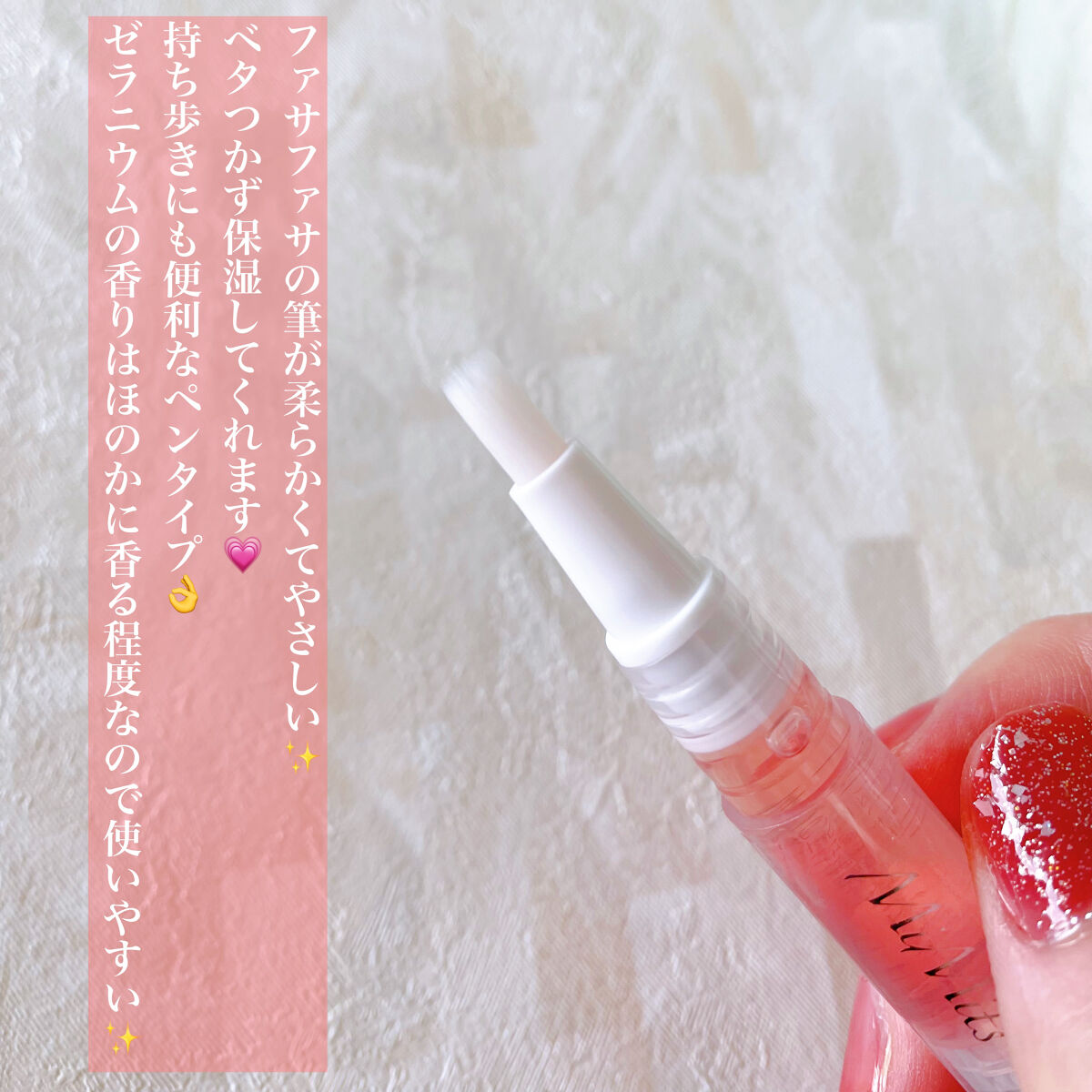 Mimits モイストネイルオイル/ビー・エヌ/ネイルオイル・トリートメントを使ったクチコミ（2枚目）