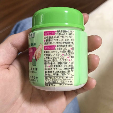 エルファー ネイルキッスA/DAISO/除光液を使ったクチコミ(2枚目)