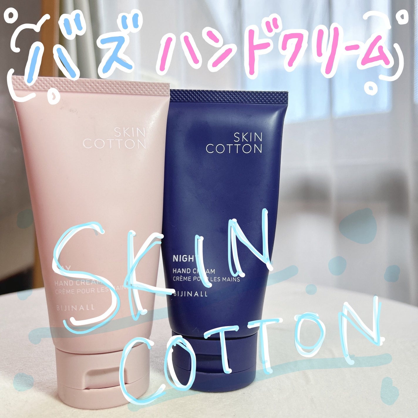 濃厚リペアプレミアムクリーム /スキンコットン/フェイスクリームを使ったクチコミ(1枚目)