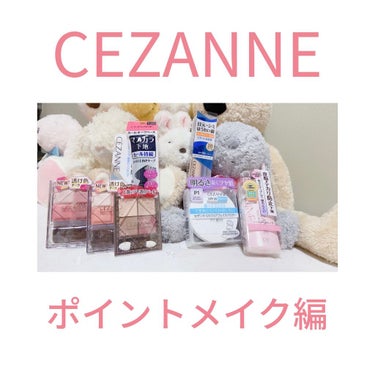 ミックスカラーチークN 02ピュアコーラル/CEZANNE/パウダーチークを使ったクチコミ（1枚目）