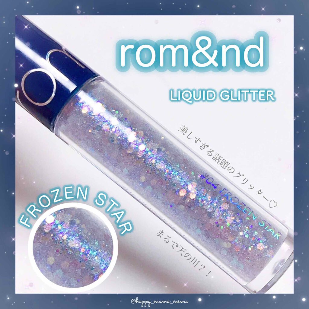 リキッド グリッター シャドウ/rom&nd/グリッターを使ったクチコミ(1枚目)
