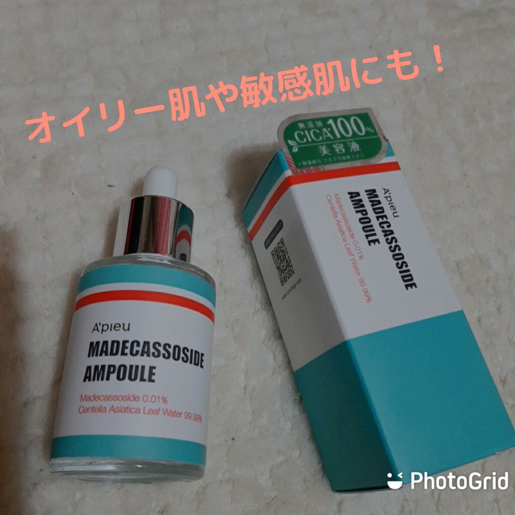 マデカソ 美容液/A’pieu/美容液を使ったクチコミ(2枚目)