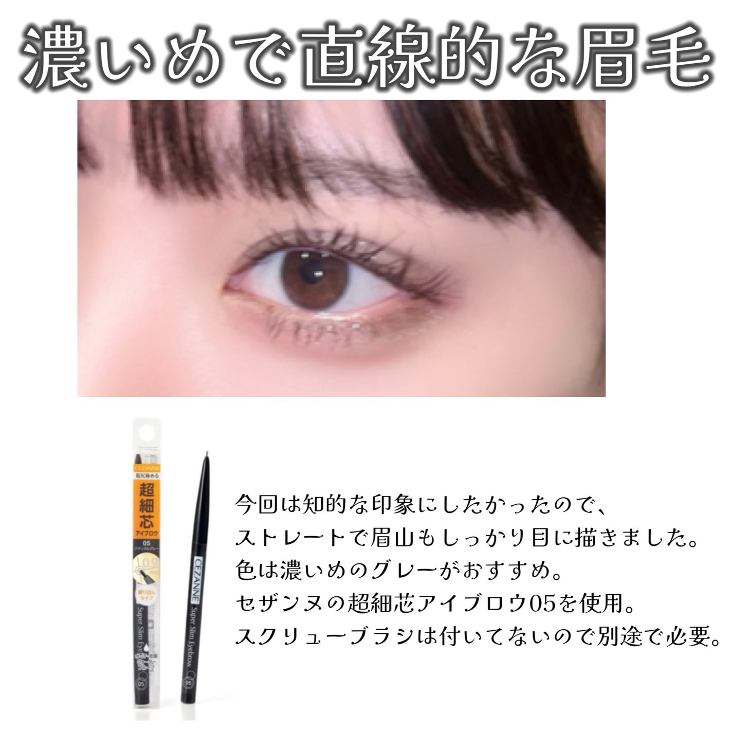 超細芯アイブロウ/CEZANNE/アイブロウペンシルを使ったクチコミ(2枚目)
