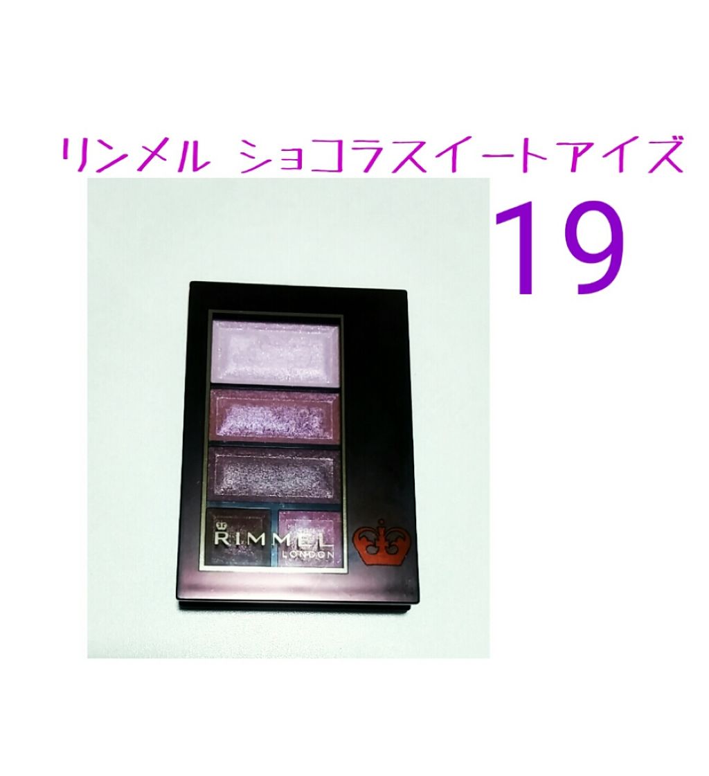 ショコラスウィート アイズ/リンメル ロンドン/アイシャドウパレットを使ったクチコミ(1枚目)