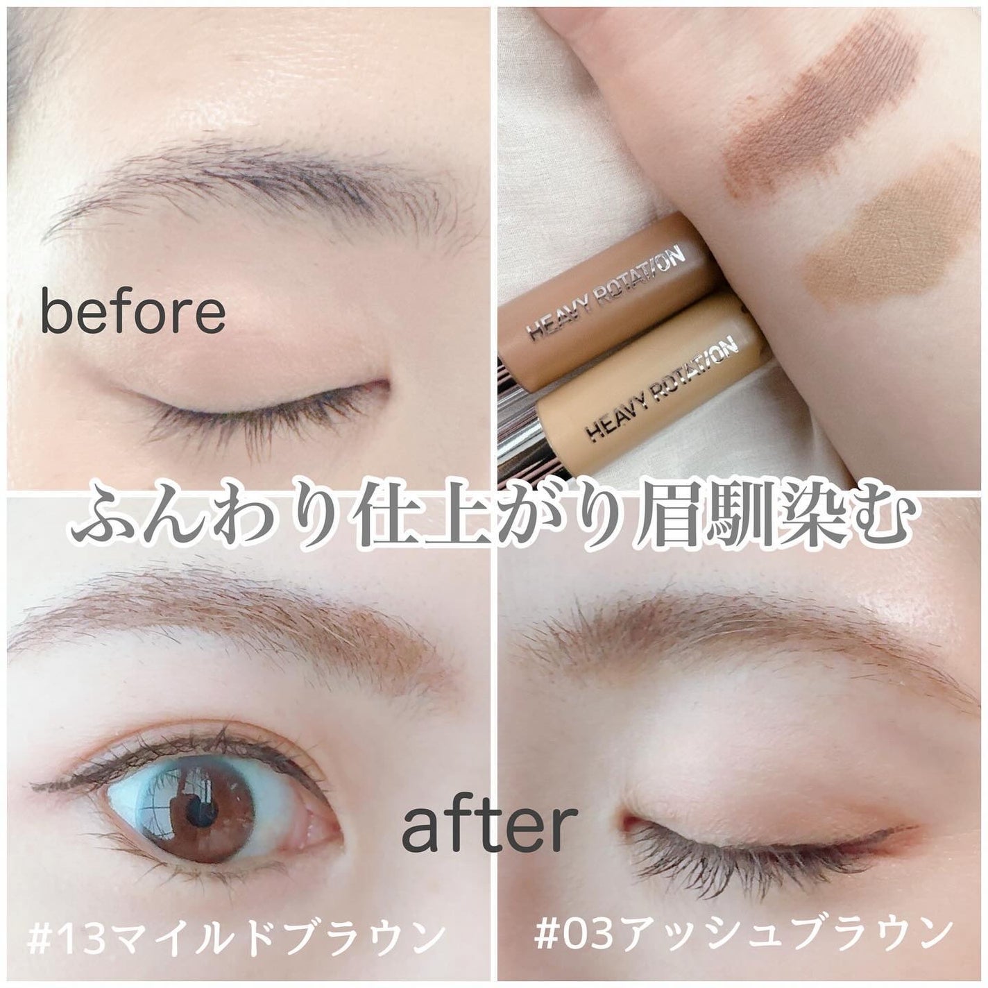 ヘビーローテーション カラーリングアイブロウEX/ヘビーローテーション/眉マスカラを使ったクチコミ(2枚目)