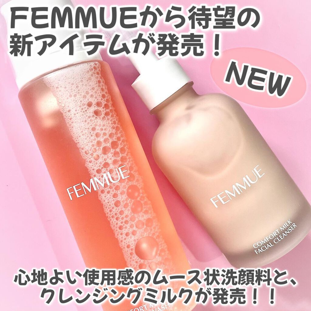 コンフォート ムースウォッシュ/FEMMUE/泡洗顔を使ったクチコミ(2枚目)