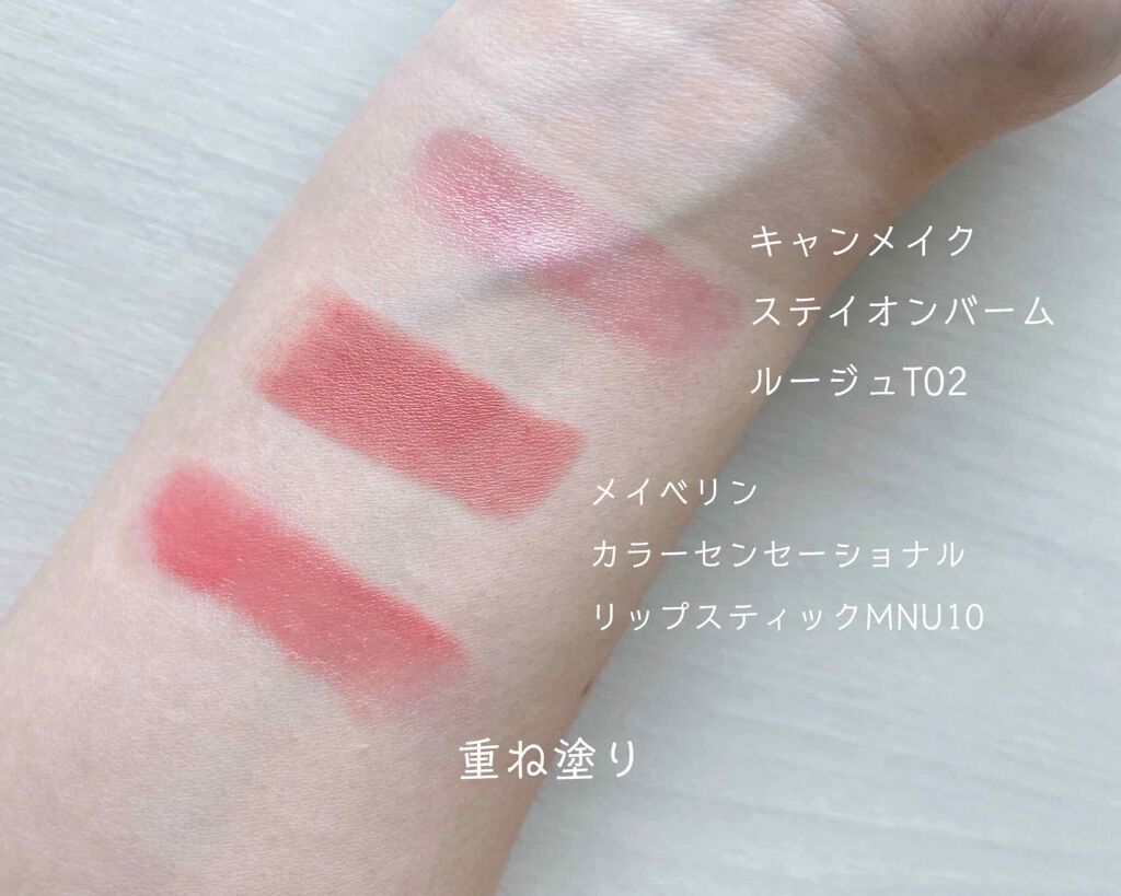 カラーセンセーショナル リップスティック/MAYBELLINE NEW YORK/口紅を使ったクチコミ（2枚目）