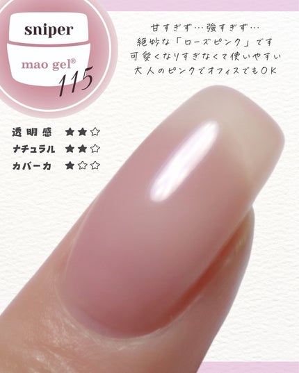 マオジェル/マオネイル/ジェルネイルを使ったクチコミ(7枚目)