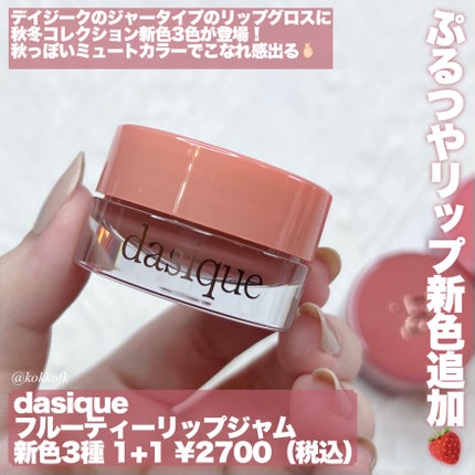 フルーティーリップジャム/dasique/リップバームを使ったクチコミ(2枚目)