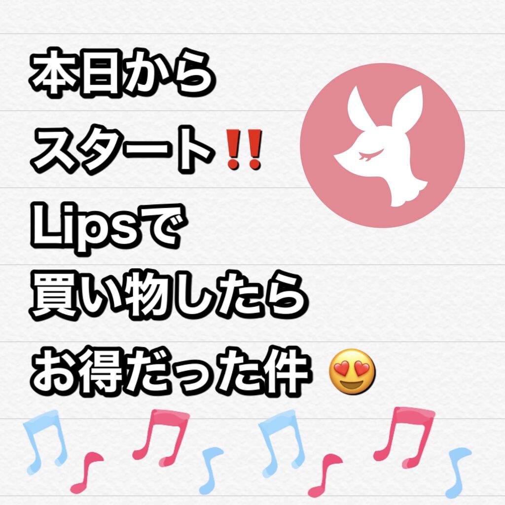 を使ったクチコミ（1枚目）