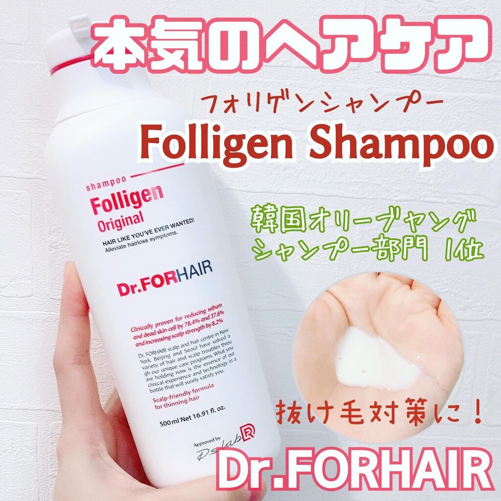 フォリゲン シャンプー／トリートメント/Dr.FORHAIR/市販シャンプーを使ったクチコミ（1枚目）