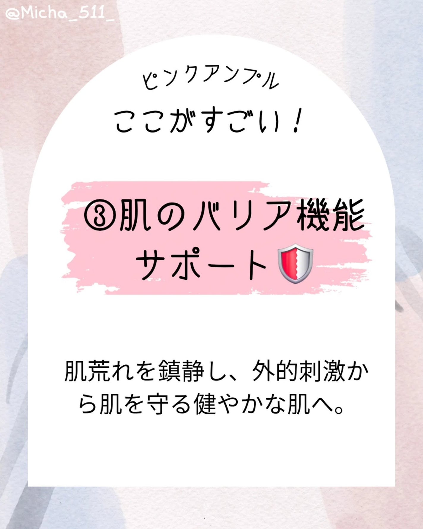 PDRNピンクアンプル PDRN 10,000ppm配合/MEDICUBE/美容液を使ったクチコミ(4枚目)