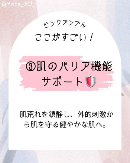 PDRNピンクアンプル PDRN 10,000ppm配合/MEDICUBE/美容液を使ったクチコミ(4枚目)