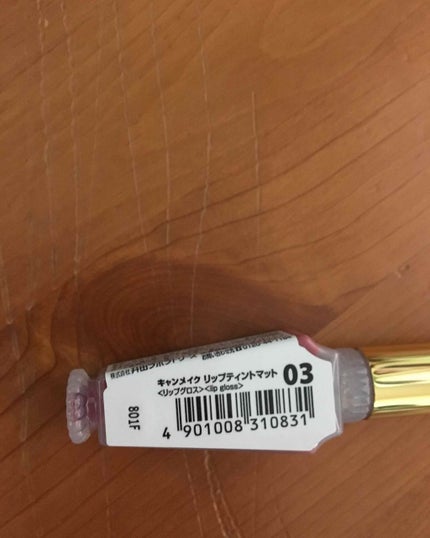 リップティントマット/キャンメイク/リップグロスを使ったクチコミ(3枚目)