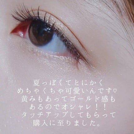 トーン ペタル リキッド アイシャドウ/to/one/リキッドアイシャドウを使ったクチコミ(9枚目)