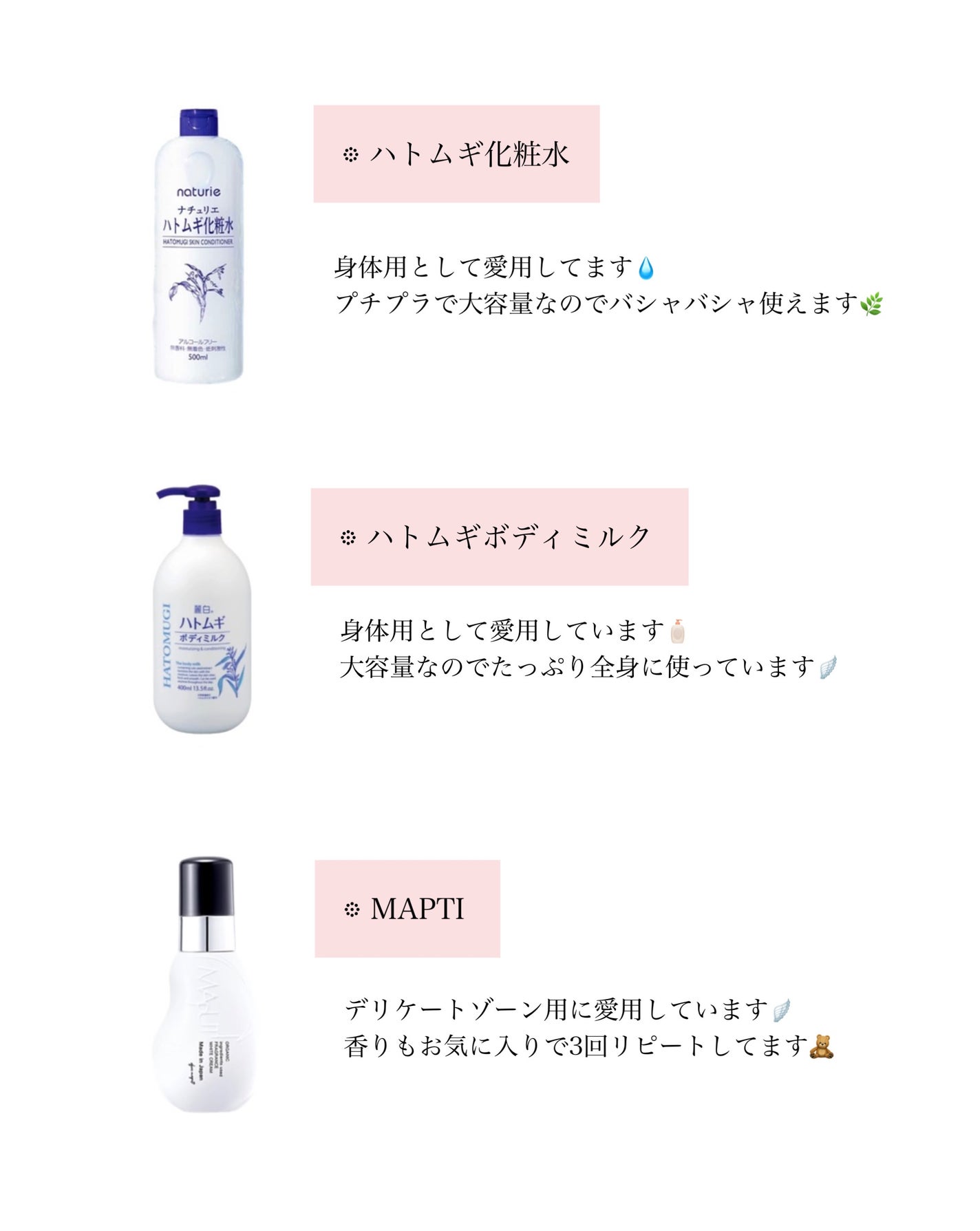 ハトムギ化粧水(ナチュリエ スキンコンディショナー R )/ナチュリエ/化粧水を使ったクチコミ(3枚目)