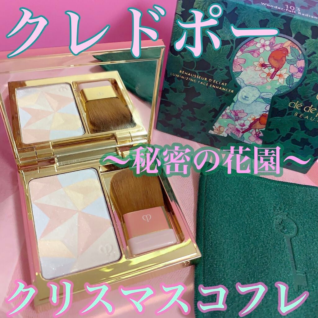 クレ・ド・ポー ボーテ レオスールデクラ/クレ・ド・ポー ボーテ/パウダーハイライトを使ったクチコミ(1枚目)