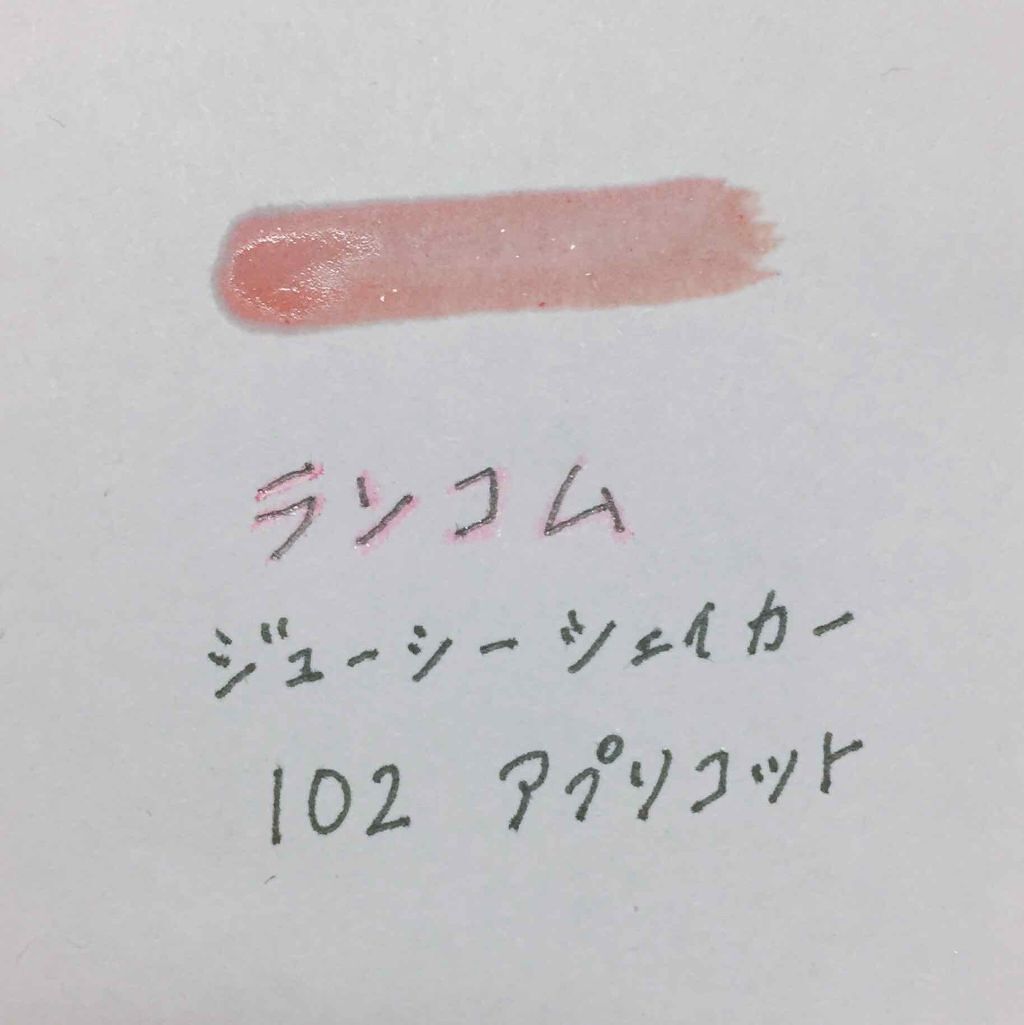 ジューシー シェイカー/LANCOME/リップグロスを使ったクチコミ(2枚目)