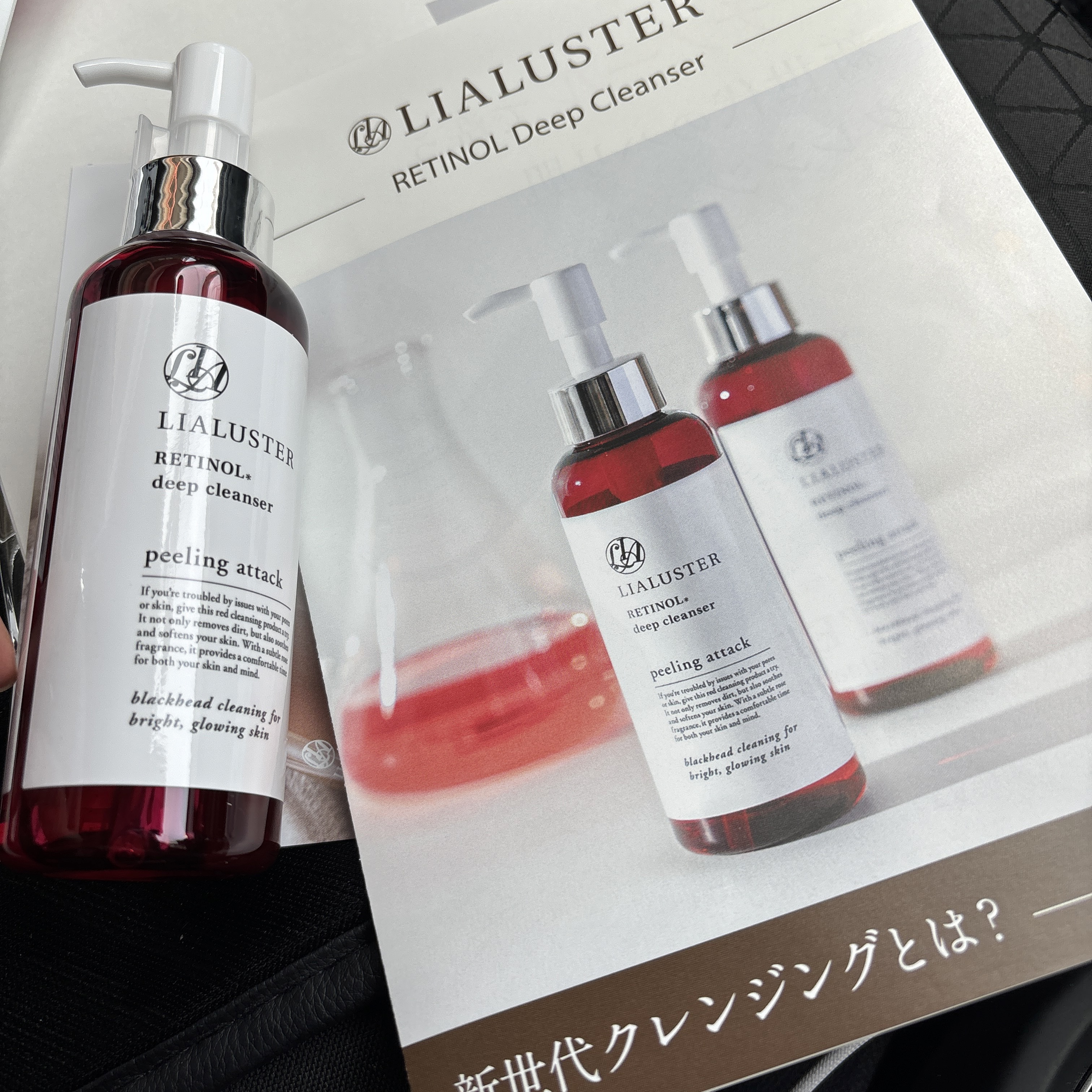 レチノールディープクレンザー/LIALUSTER/その他洗顔料を使ったクチコミ（1枚目）