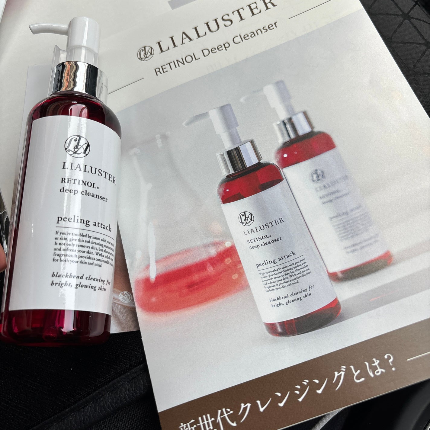 レチノールディープクレンザー/LIALUSTER/その他洗顔料を使ったクチコミ(1枚目)