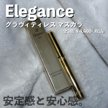 エレガンス グラヴィティレス マスカラ BK10/Elégance/マスカラの画像