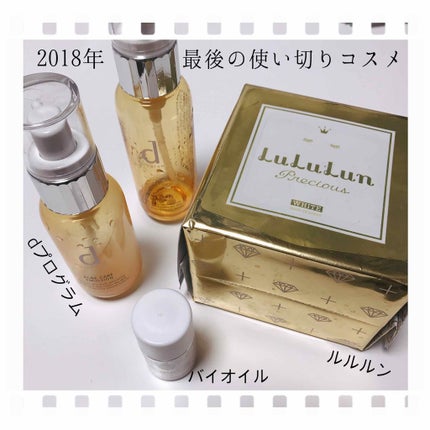 バイオイル/バイオイル/フェイスオイルを使ったクチコミ(1枚目)