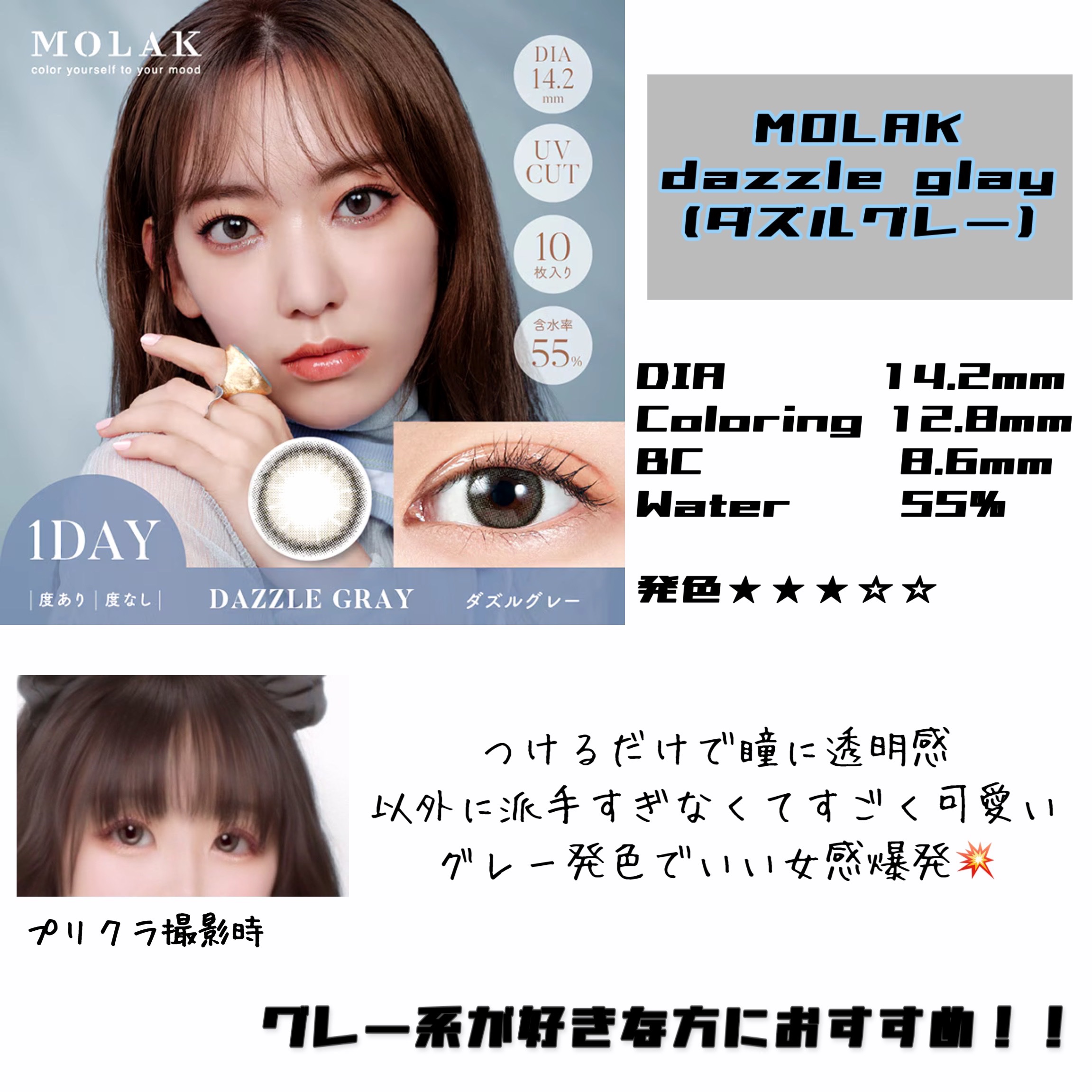 MOLAK 1day/MOLAK/ワンデー（１DAY）カラコンを使ったクチコミ（2枚目）