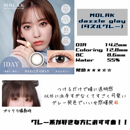 MOLAK 1day/MOLAK/ワンデー(1DAY)カラコンを使ったクチコミ(2枚目)