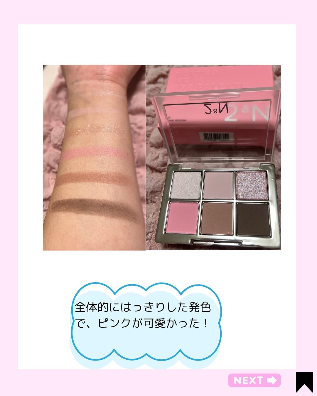 ベターミーアイパレット/2aN/マルチパレットを使ったクチコミ（2枚目）